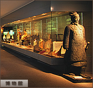 博物館